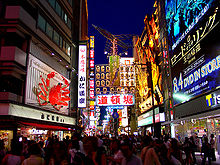 Osaka