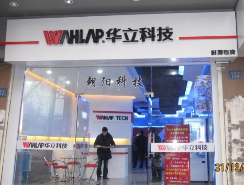 Wahlap