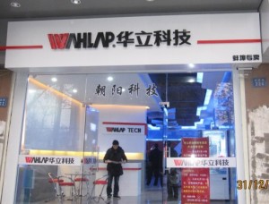 Wahlap