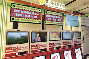 China lottery