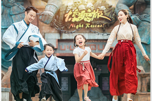 Fantawild has come onboard as TEA China