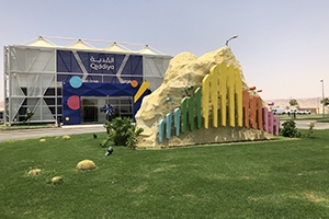 Qiddiya conference details